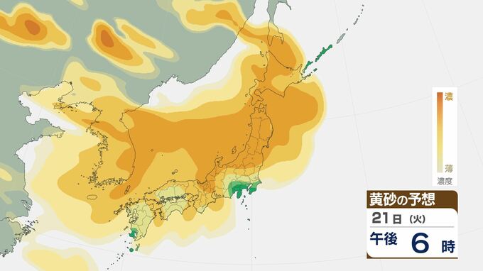 【黄砂情報】あす21日(火)～22日(水)がピークか…日本列島ほぼ全域に黄砂飛来　北日本～西日本で視程10km未満に　交通障害発生のおそれも　気象庁発表【23日(木)にかけての黄砂飛来シミュレーション】|TBS NEWS DIG