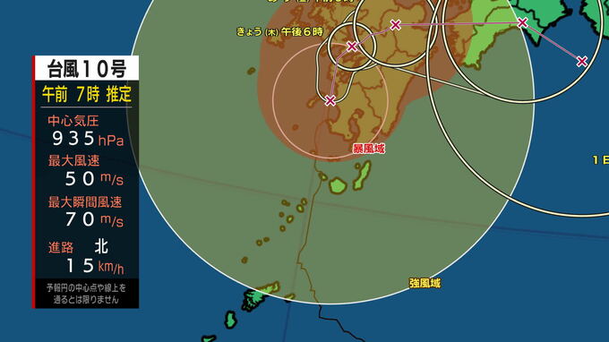 台風１０号の位置（午前７時推定）鹿児島各地に大雨　総雨量５００ミリ超の地点も|TBS NEWS DIG