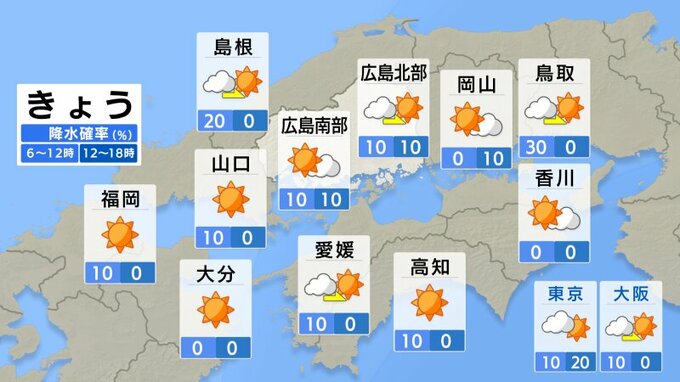 【きょう5/29(金)広島天気】晴れる一日　気温上昇で暑く　こまめに水分補給を|TBS NEWS DIG