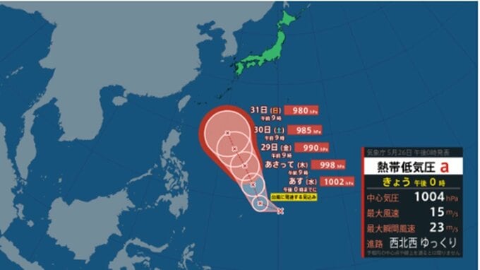 24時間以内に台風に発達か　"台風のたまご" ＝熱帯低気圧が発生　このあとの勢力と進路を詳しく　今後は沖縄方面に向かうか　今後の全国の天気を画像で　気象庁　|　山形のニュース│TUYテレビユー山形
