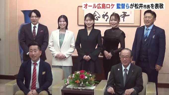 「一人の女性の姿を通して広島からネバーギブアップの精神と人の温かさを届けたい」　オール広島ロケの映画制作始動　広島市出身の監督・俳優らが松井市長を表敬訪問　|　RCC NEWS | 広島ニュース | RCC中国放送