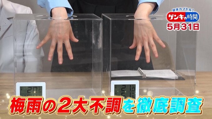 ハウスクリーニングのプロ直伝！“カビ対策”…梅雨の2大不調「頭痛」「風邪症状」原因と対策|TBS NEWS DIG