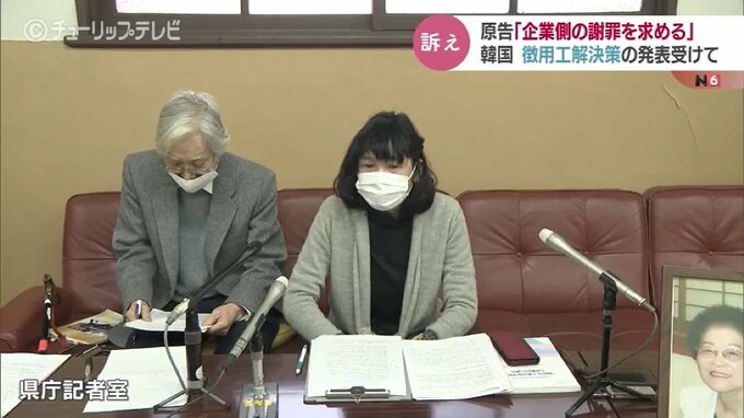 徴用工問題の解決策を受け　支援団体は「不二越の謝罪と賠償を」解決策に断固反対の姿勢　|　富山のニュース｜天気・防災｜チューリップテレビ