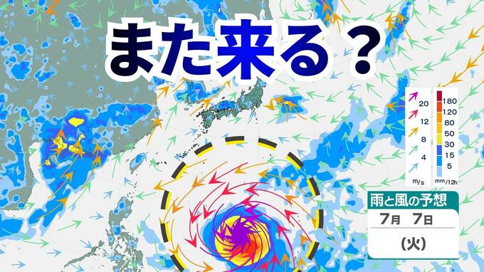 【台風情報】 太平洋、南シナ海に2つの熱帯低気圧　1つは沖縄・日本に影響する可能性　6日には「非常に強い」950hPaに発達する予想（1日午後6時現在）気象庁|TBS NEWS DIG