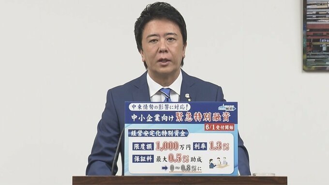 「緊急特別融資を創設いたします」中東情勢の影響で売り上げ減少の中小企業　福岡市が支援へ|TBS NEWS DIG