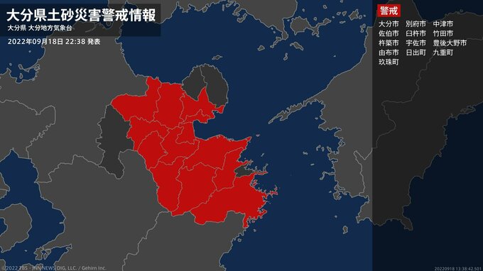 【土砂災害警戒情報】大分県・杵築市に発表|TBS NEWS DIG