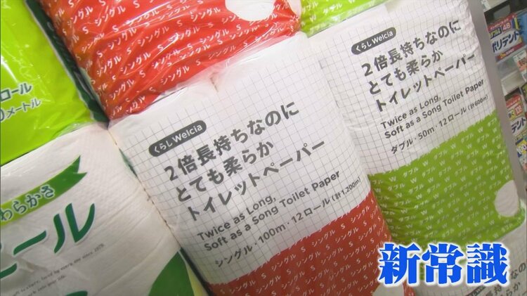 ペーパー」市場の売れ筋に変化 箱ティッシュの「箱」無くなり