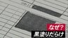 「黒塗りだらけ」高岡市の“ビジネスクラス問題”の旅費文書　氷見市は「黒塗りなし」なのになぜ？　|　富山のニュース｜天気・防災｜チューリップテレビ