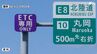 東名、新東名の静岡県内5インターチェンジ料金所が“ETC専用”に 3月23日以降順次＝NEXCO中日本　|　静岡のニュース | SBSNEWS | 静岡放送
