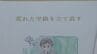 子どもに「切っちゃダメはタブー」元小学校校長が学校と家庭のつなぎ役に　|　石川県のニュース｜MRO北陸放送