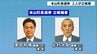 高知県本山町長選挙・告示　現職と元町議の2人が立候補　|　高知のニュース・天気｜KUTV NEWS | KUTVテレビ高知