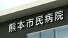 「医師の判断が１時間遅れ帝王切開できず」生まれた子どもに重度の障害が残る　熊本市民病院　|　熊本のニュース｜RKK NEWS｜RKK熊本放送