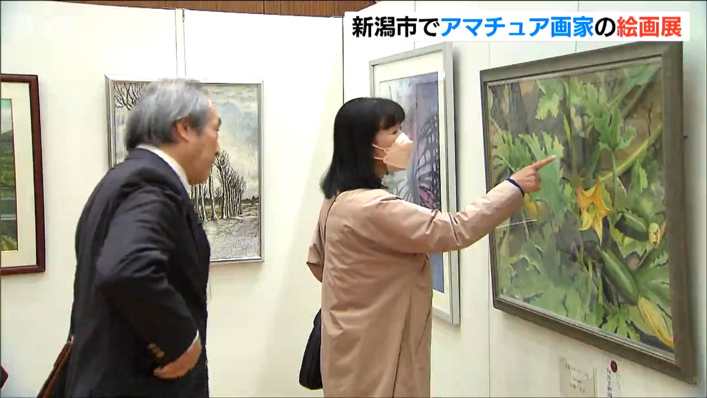 絵画　アマチュア画家 テーマは『夢』 新潟県内アマチュア画家の日本画・洋画の力作278点を