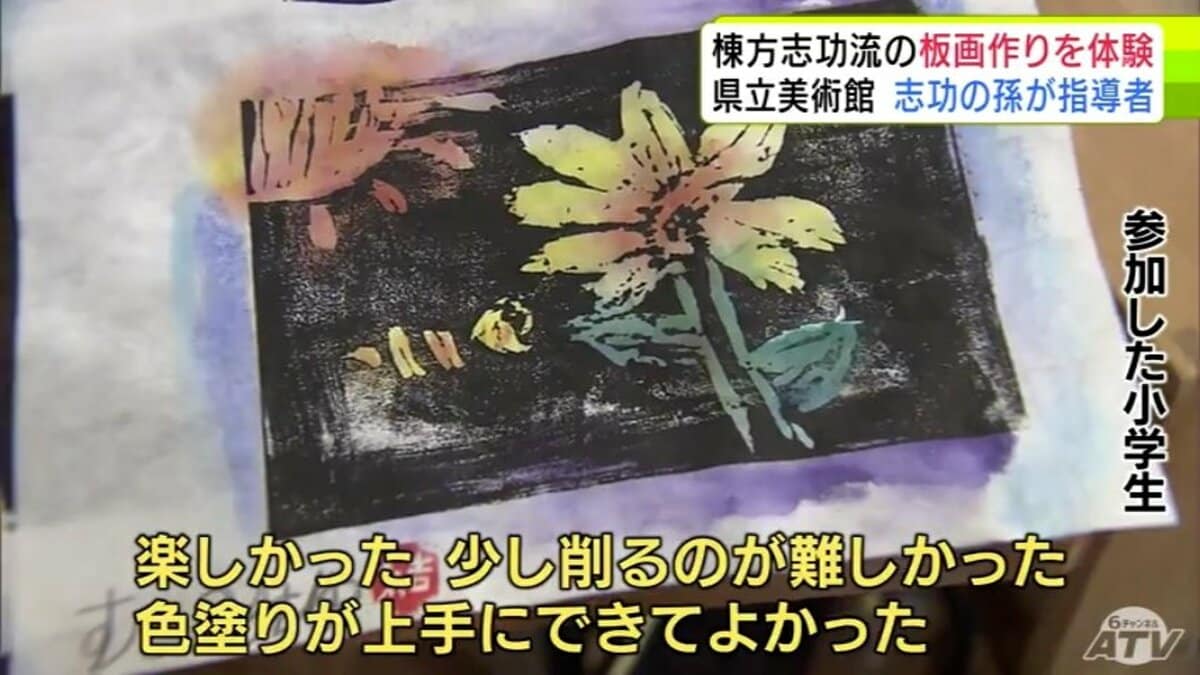 世界的板画家・棟方志功流の「板画作り」を体験 志功の孫から教わって