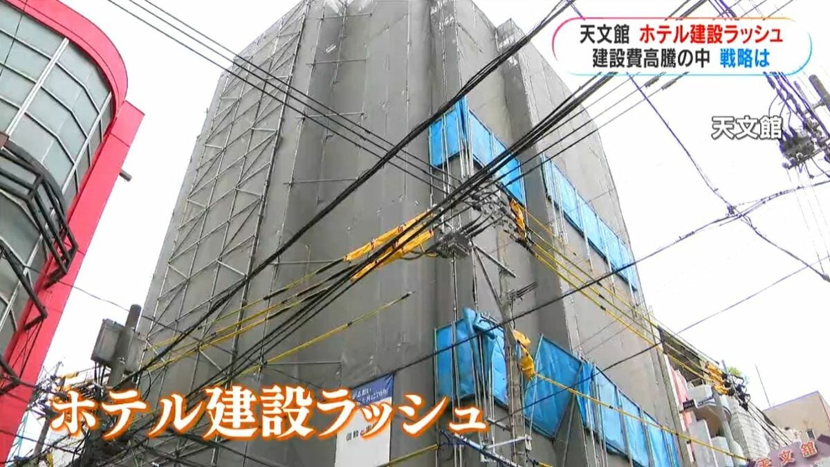 天文館にホテル建設ラッシュのわけ　スポコン整備に建て替え時期重なる　独自性で新旧共存を「鹿児島のハブに」