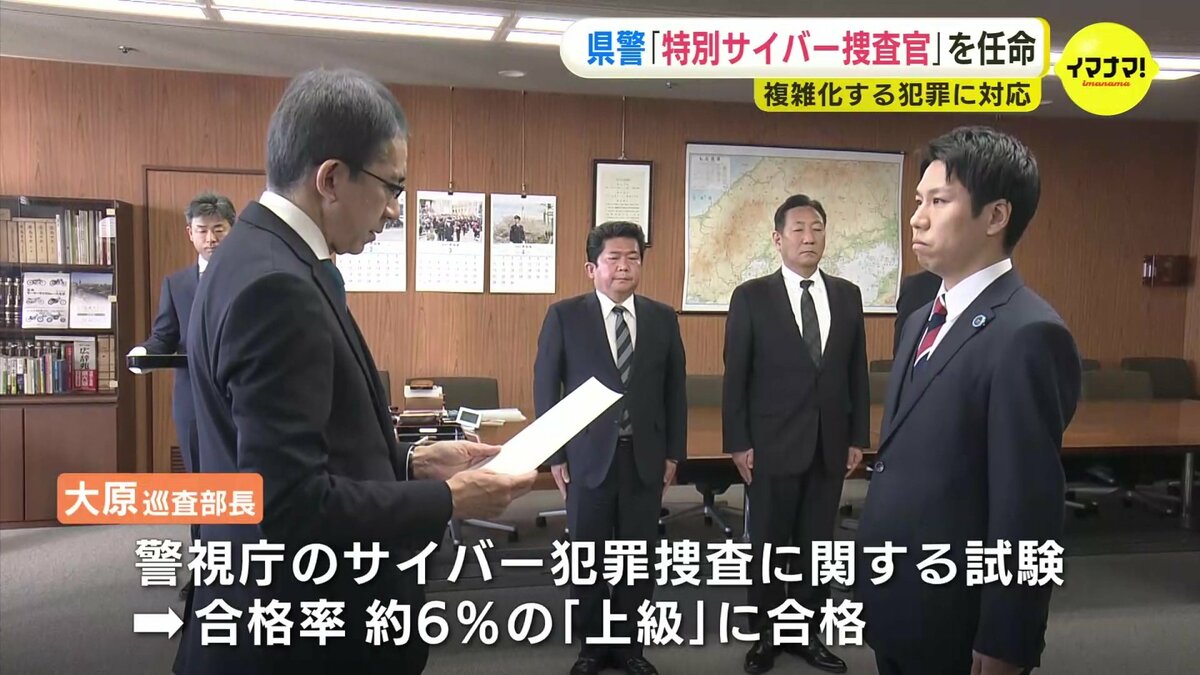 インターネットバンキングでの不正送金が急増 「特別サイバー