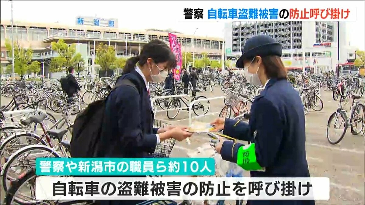 できればツーロックを」反射材やワイヤー錠を配り自転車の盗難防止を