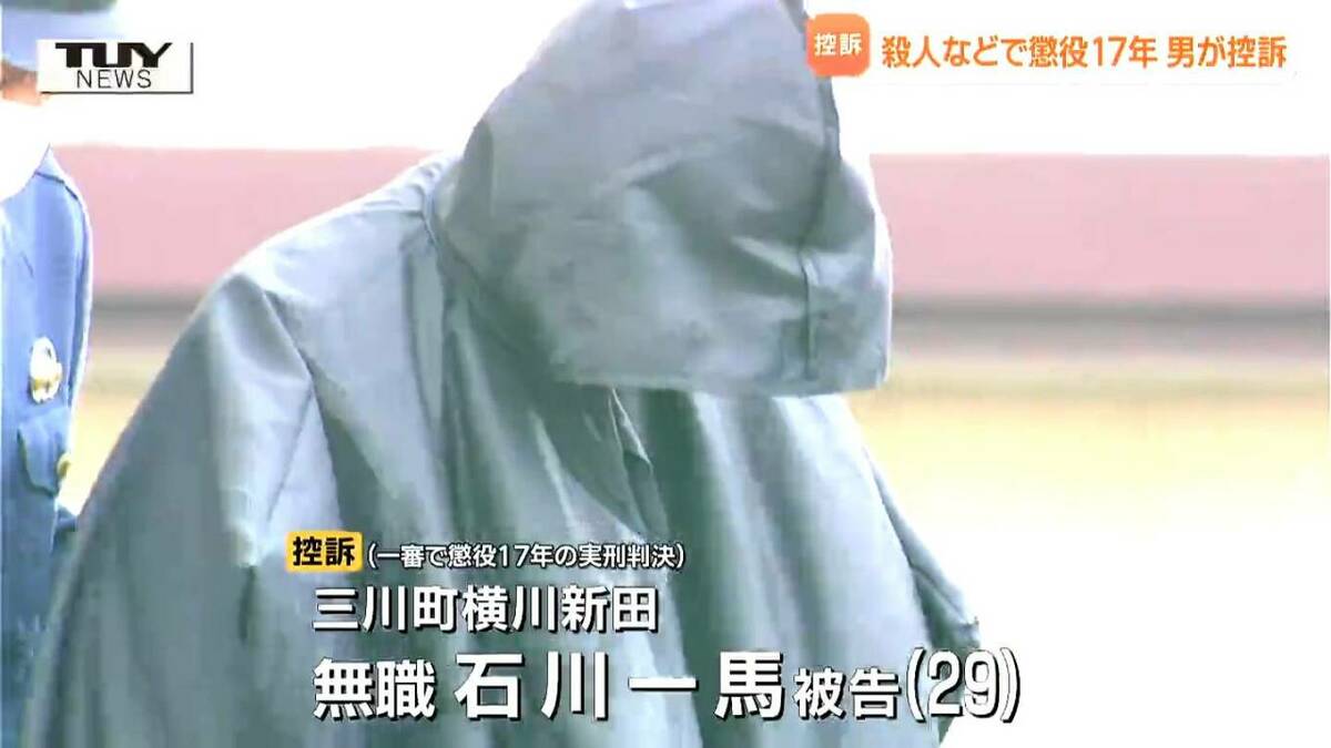あす控訴審 三川町の住宅に侵入し90歳女性を殺害 一審の判決を不服と