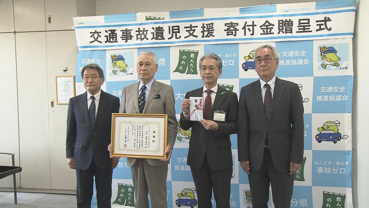 交通事故で親を亡くした子どもを支援　県自動車整備振興会が30万円を寄付　大分