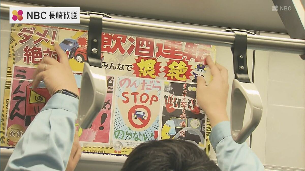 飲酒運転は許さんばい！」忘年会シーズンを前に ”飲酒運転根絶 啓発