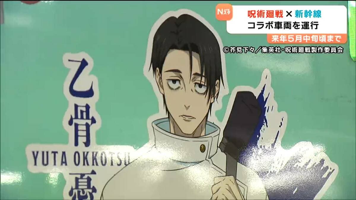 虎杖悠仁”、