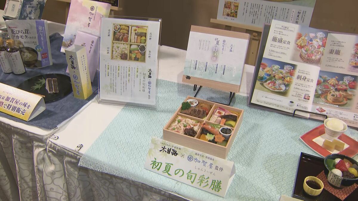 名古屋の大手外食チェーン｢木曽路｣と石川の老舗旅館｢加賀屋｣がコラボ 持ち帰り弁当を6月1日から販売 能登復興を支援