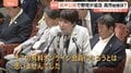 高市総理「有料会員になろうとは思いませんでした」音声公開で野党追及「虚偽の答弁になるのでは」 誹謗中傷動画の作成報道めぐり| TBS CROSS DIG with Bloomberg