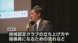 今秋からスタート　宮崎市が部活動の地域展開について保護者らに説明|TBS NEWS DIG