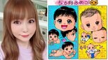 【 中川翔子 】　生後5か月の双子「絵日記」に反響　「アイドルスマイル」の兄と「ドヤ顔」の弟を紹介|TBS NEWS DIG