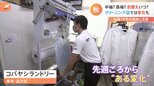 朝は涼しく昼は暑い！衣替えはいつすれば？クリーニング店ではある変化が|TBS NEWS DIG