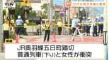 10代女性が踏切で列車にはねられ意識不明に 衝突した列車の乗客と乗務員にケガなし(山形市) |TBS NEWS DIG