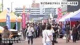 せとうちみなとマルシェを応援　キリン「グッドエールJAPAN」【愛媛】|TBS NEWS DIG