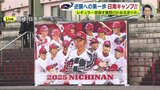 カープドラフト2位・佐藤柳之介「九州にくるのははじめて」日南入りした選手たちの声届く|TBS NEWS DIG