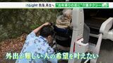 「父の喜んだ顔が久々に見えた」外出が難しい人の願い叶える 夫婦の介護タクシー【熱海 再生へ】(静岡県) | 静岡のニュース | SBSNEWS | 静岡放送