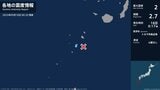 鹿児島県で最大震度2の地震 鹿児島県・鹿児島十島村|TBS NEWS DIG