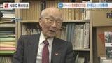 ノーベル平和賞受賞の日本被団協 代表委員 田中煕巳さん(93)の被爆体験 若者へのメッセージ | 長崎のニュース | 天気 | NBC長崎放送