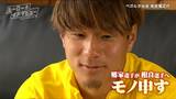 「試合2日前に絶対温泉行く」ベガルタ仙台・相良竜之介選手はルーティーン多すぎ チームメイト「それいらない」【ヒーローインタビュー】|TBS NEWS DIG