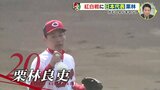 紅白戦に日本代表･栗林　31歳･堂林 ヒット＆タイムリー　広島カープ･日南キャンプ　開幕投手候補そろい踏み　|　RCC NEWS | 広島ニュース | RCC中国放送