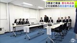 “3票差”だった西目屋村長選挙 異議申し立てがあり青森県選挙管理委員会が投票用紙を再点検 県選管による票の再点検は15年ぶり|TBS NEWS DIG