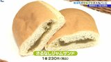 福田パンに軽米町産のさるなしジャムを挟んだ商品が期間限定登場 岩手|TBS NEWS DIG