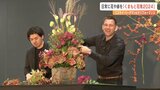 ニコライ・バーグマン氏「少しでもすごくハッピーに」日常に花を『くまもと花博2024』 | 熊本のニュース|RKK NEWS|RKK熊本放送