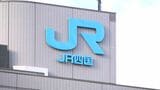 JR四国インバウンド収益の拡大などで”稼ぐ力を強化”　経営自立に向け国が1025億円の支援を表明【香川】|TBS NEWS DIG
