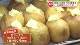 カニだ!ホタテだ!北海道グルメ集う「大道産子市」鶴屋百貨店で始まる「生ドーナツ」は道外初出展 熊本 | 熊本のニュース|RKK NEWS|RKK熊本放送