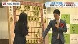 王位戦第4局の“大盤解説会” 対馬出身佐々木大地七段が解説！「地元で好カードを解説できて光栄」　|　長崎のニュース | 天気 | NBC長崎放送