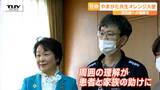 「病気になっている人の普通は全然違う」 認知症への理解を "やまがた共生オレンジ大使" の任命式(山形) | 山形のニュース│TUYテレビユー山形