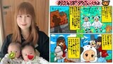 【 中川翔子 】　双子の息子たちと「おさんぽデビュー」　スヌーピーの衣装姿も紹介　「ママの気分も元気に」|TBS NEWS DIG