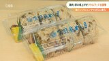 鶏肉・卵の値上がりが大分のソウルフードを直撃 鳥インフルエンザがさらに拍車 | 大分のニュース|OBS NEWS|大分放送