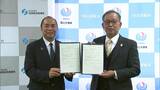 中央官庁の出先機関が地方で連携するのは”全国初” 四国経済産業局と四国運輸局が「脱炭素化」や「公共交通」など垣根を越えて取り組もうと覚書 | 岡山・香川のニュース | 天気 | RSK山陽放送