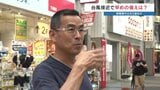 「飛びそうなもの片づけた」台風に備えたという声多く　防災関連グッズの売上が通常の1.5～5倍に　|　熊本のニュース｜RKK NEWS｜RKK熊本放送