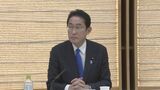 岸田総理“日本企業と海外企業の賃金格差の解消を目指す” 新しい資本主義実現会議|TBS NEWS DIG